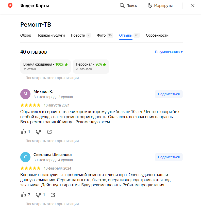 яндекс отзывы